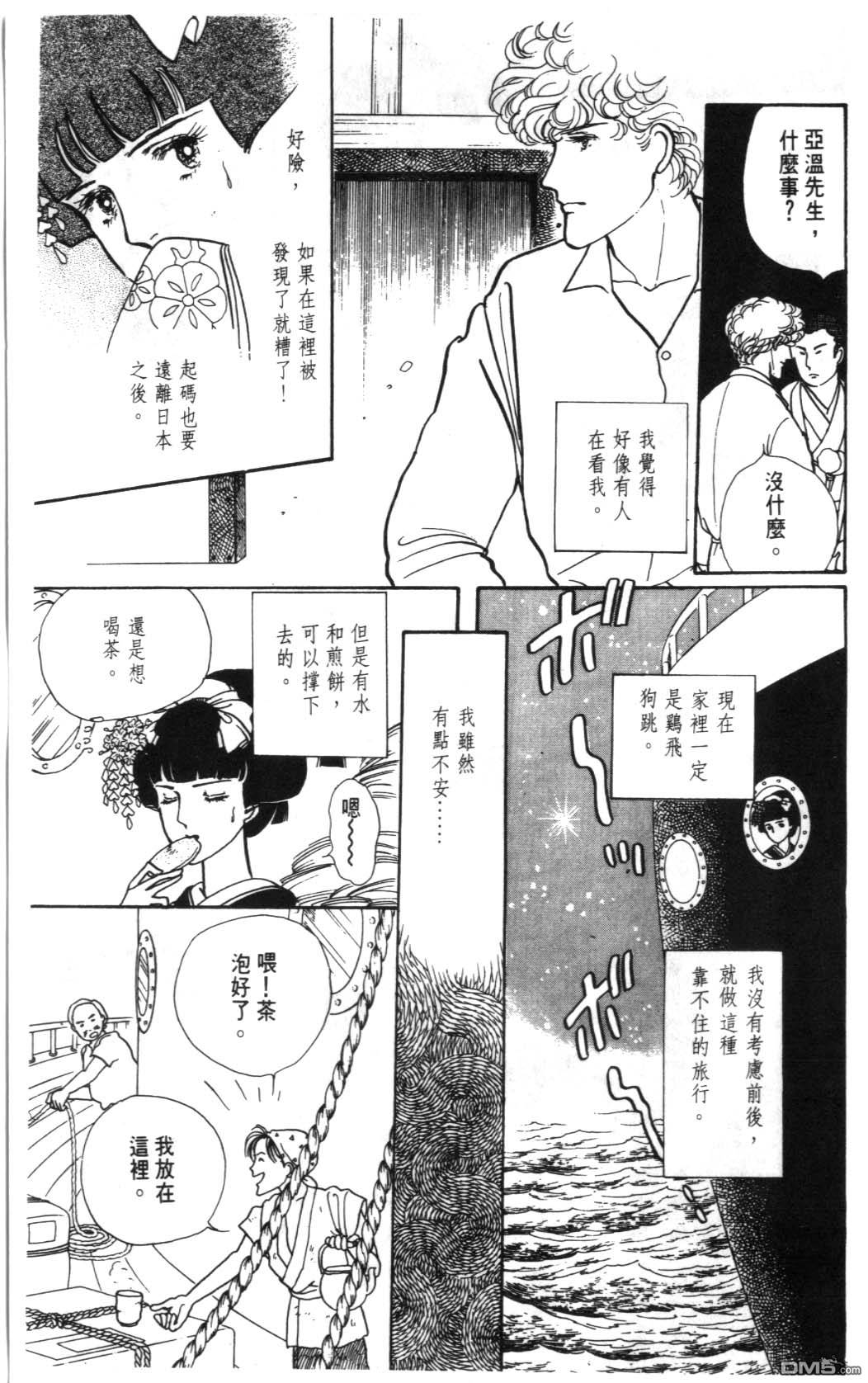 纽约美女 第1卷 第39页