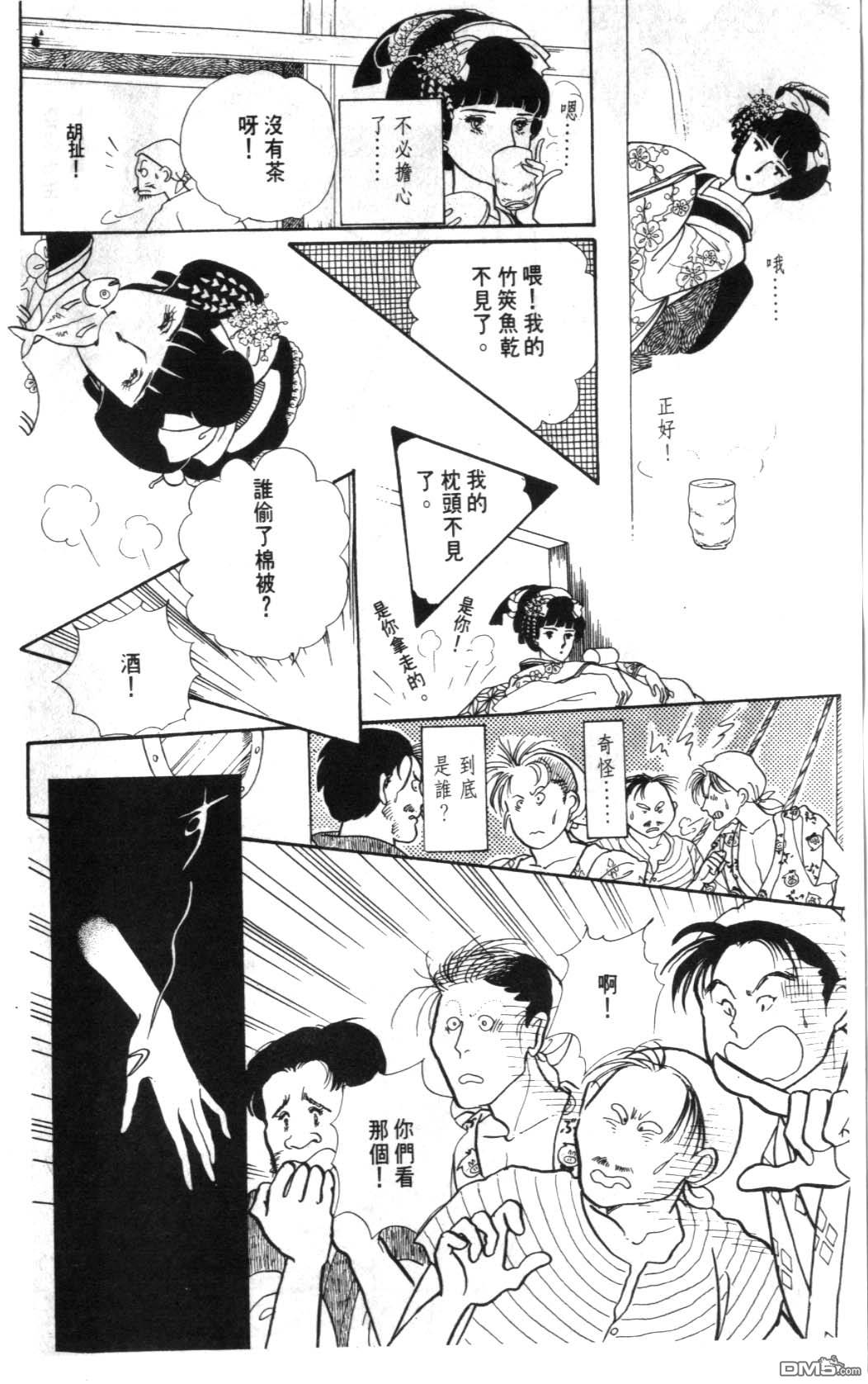 纽约美女 第1卷 第40页