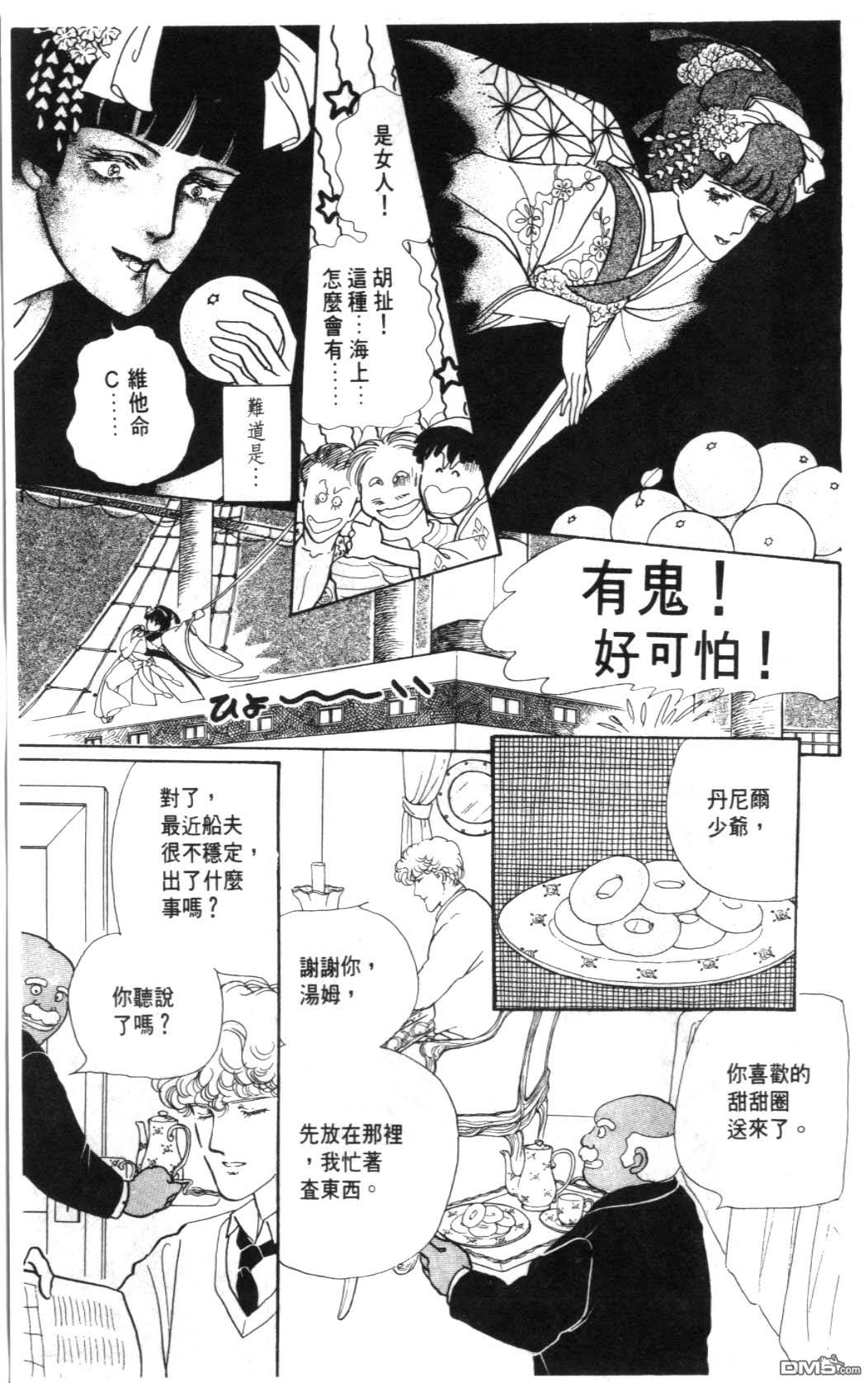 纽约美女 第1卷 第41页