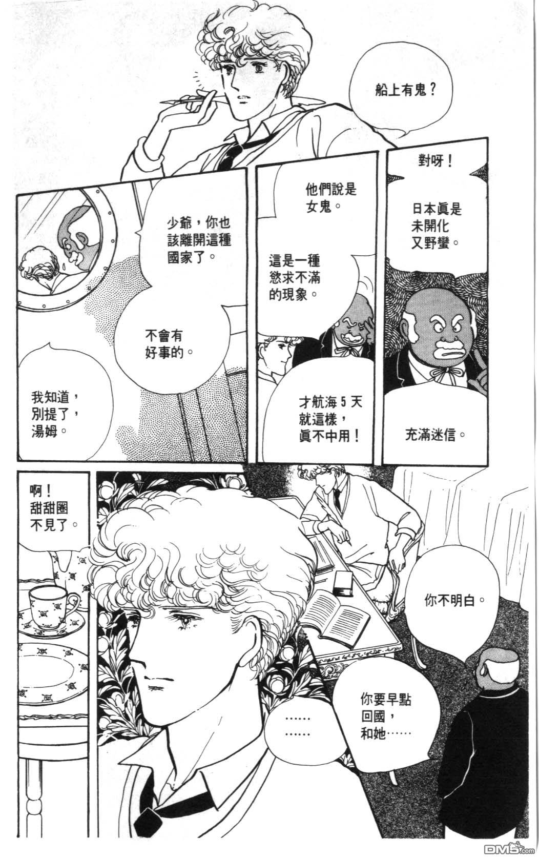 纽约美女 第1卷 第42页