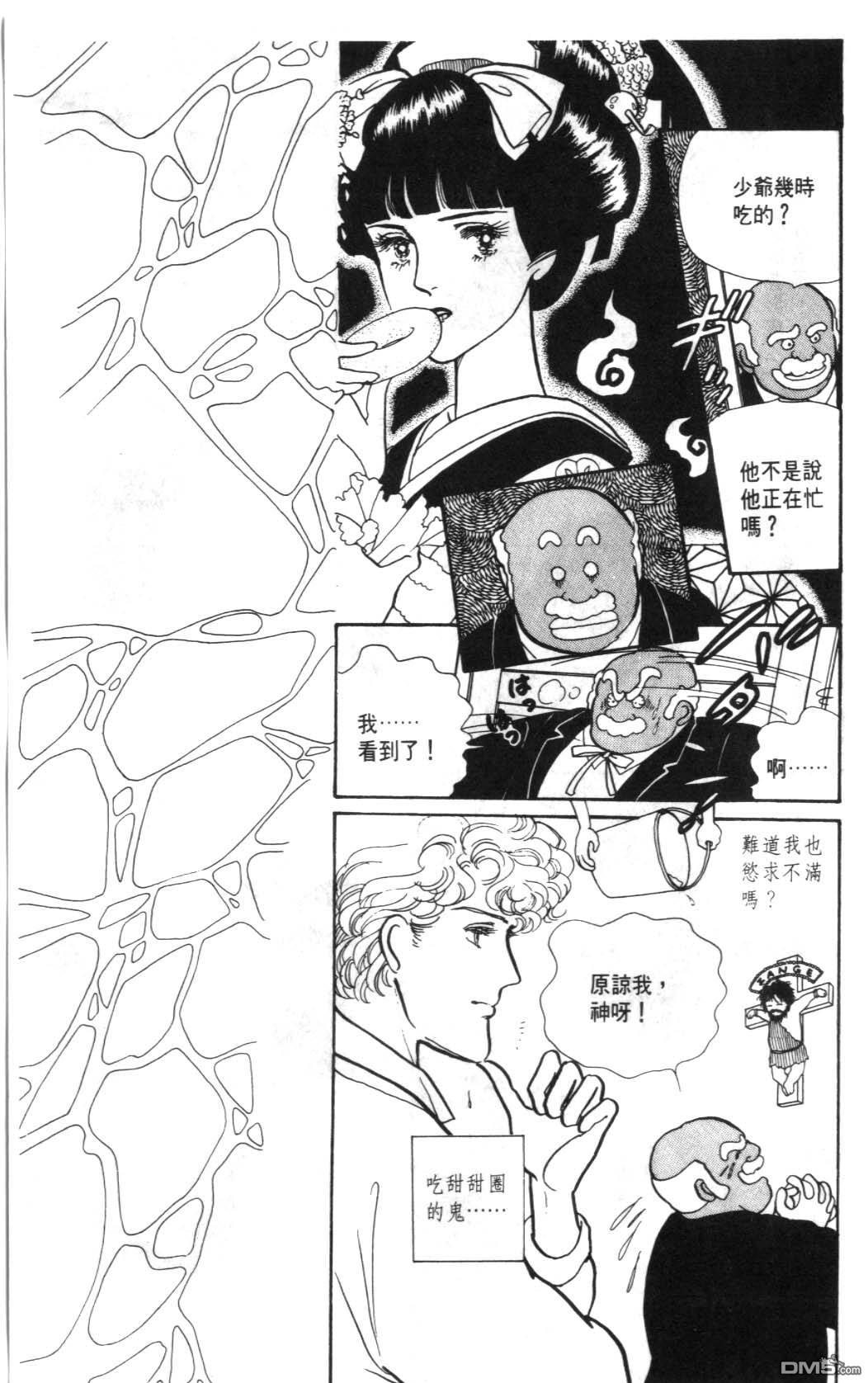 纽约美女 第1卷 第43页