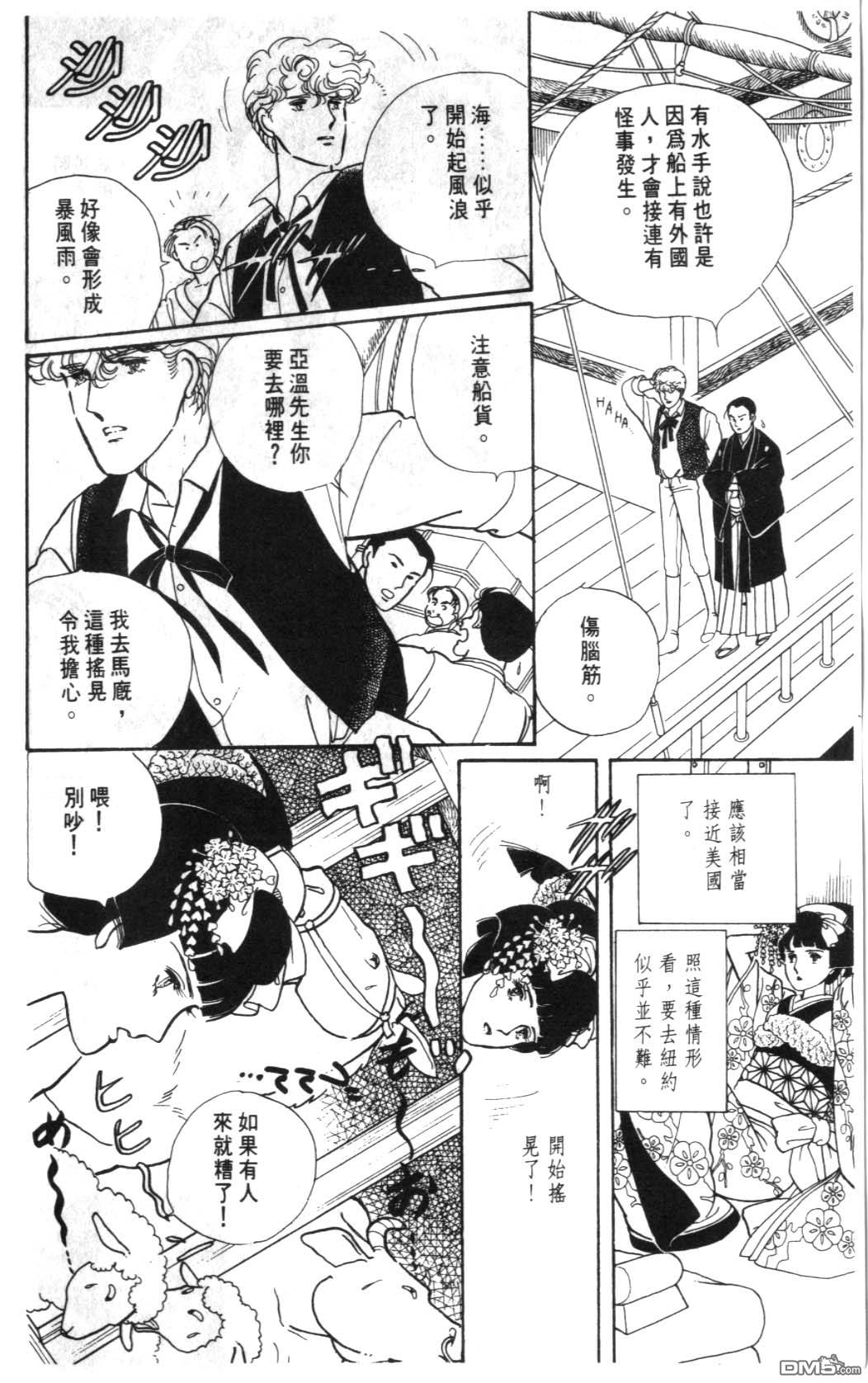 纽约美女 第1卷 第44页