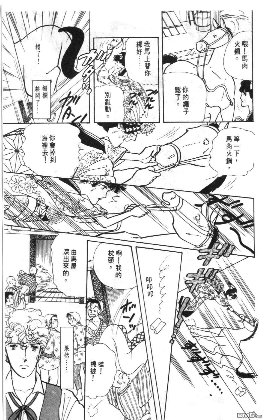 纽约美女 第1卷 第45页