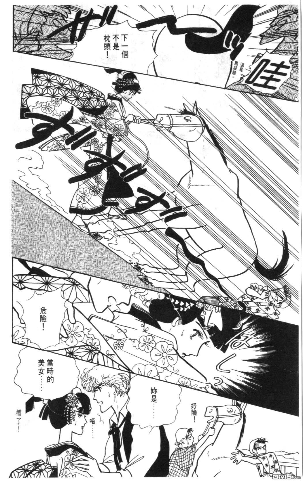 纽约美女 第1卷 第46页