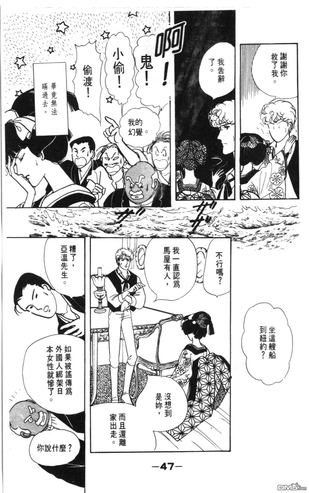 纽约美女 第1卷 第47页