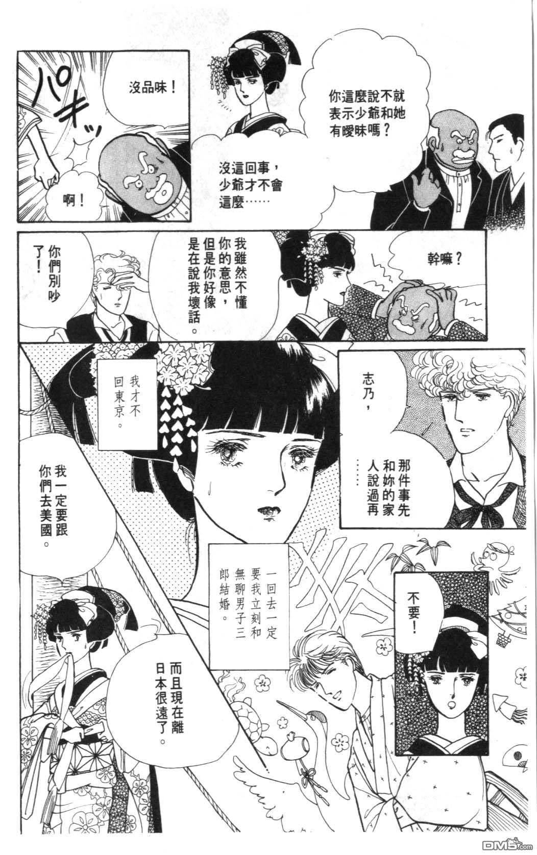 纽约美女 第1卷 第48页