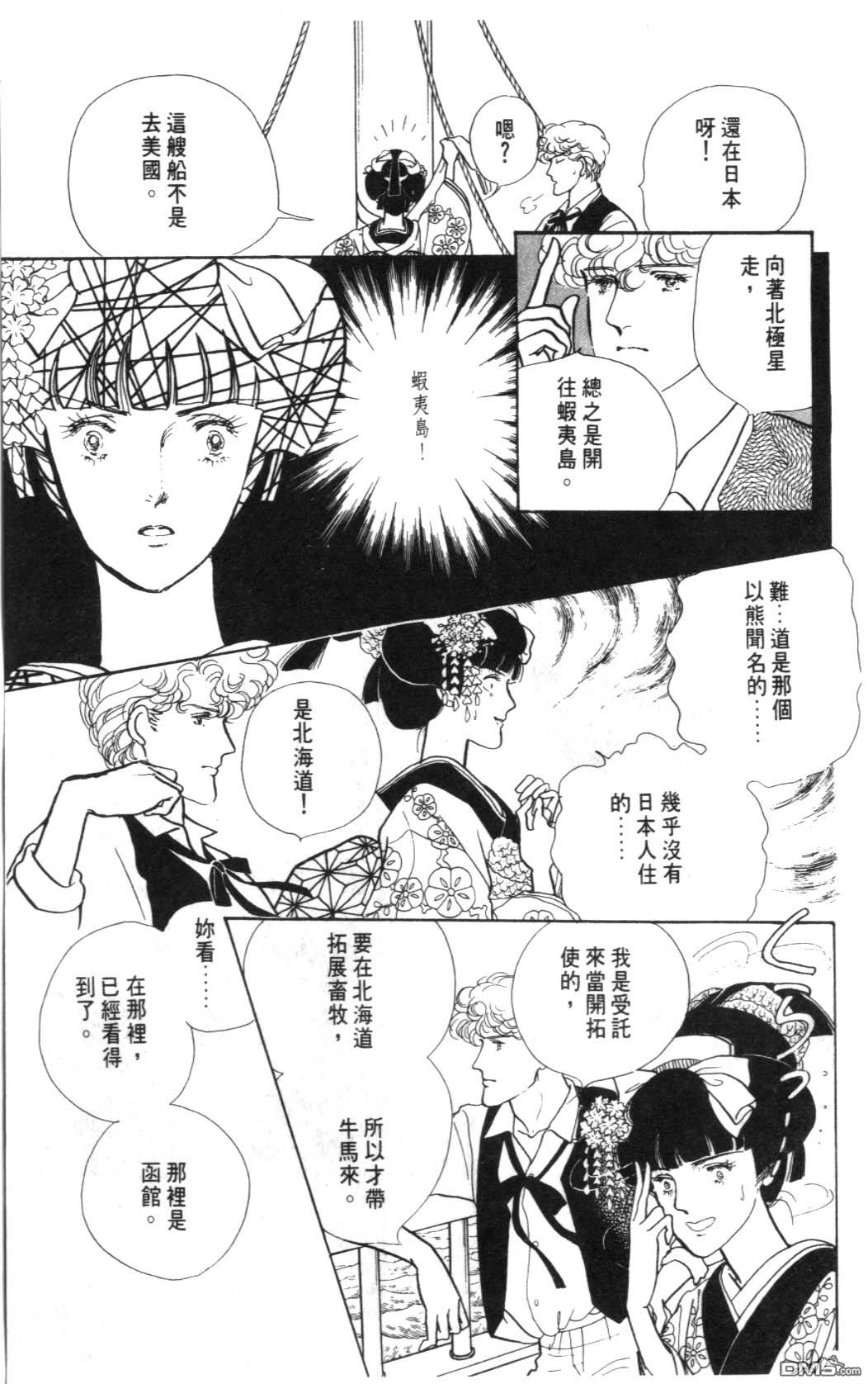 纽约美女 第1卷 第49页