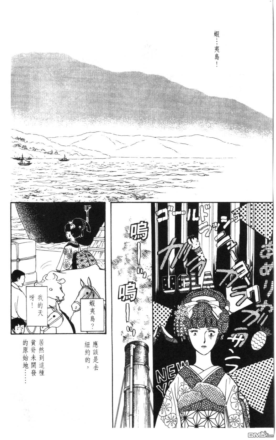 纽约美女 第1卷 第50页