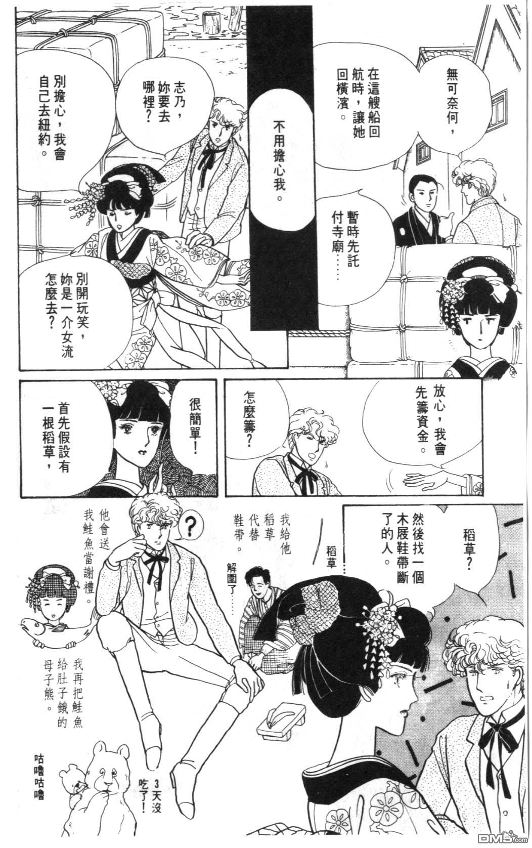 纽约美女 第1卷 第52页