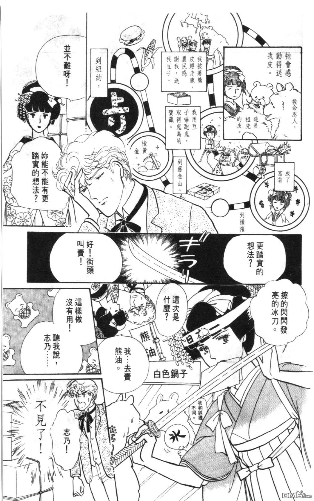 纽约美女 第1卷 第53页