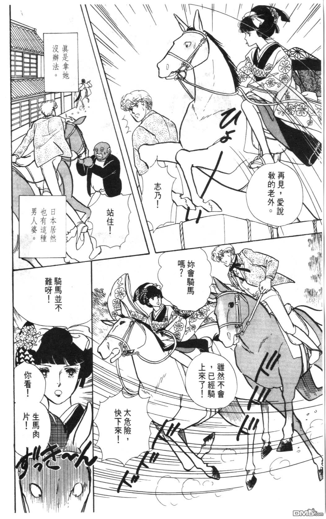 纽约美女 第1卷 第54页