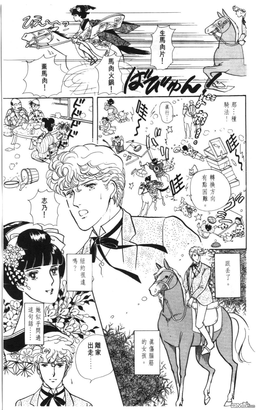 纽约美女 第1卷 第55页