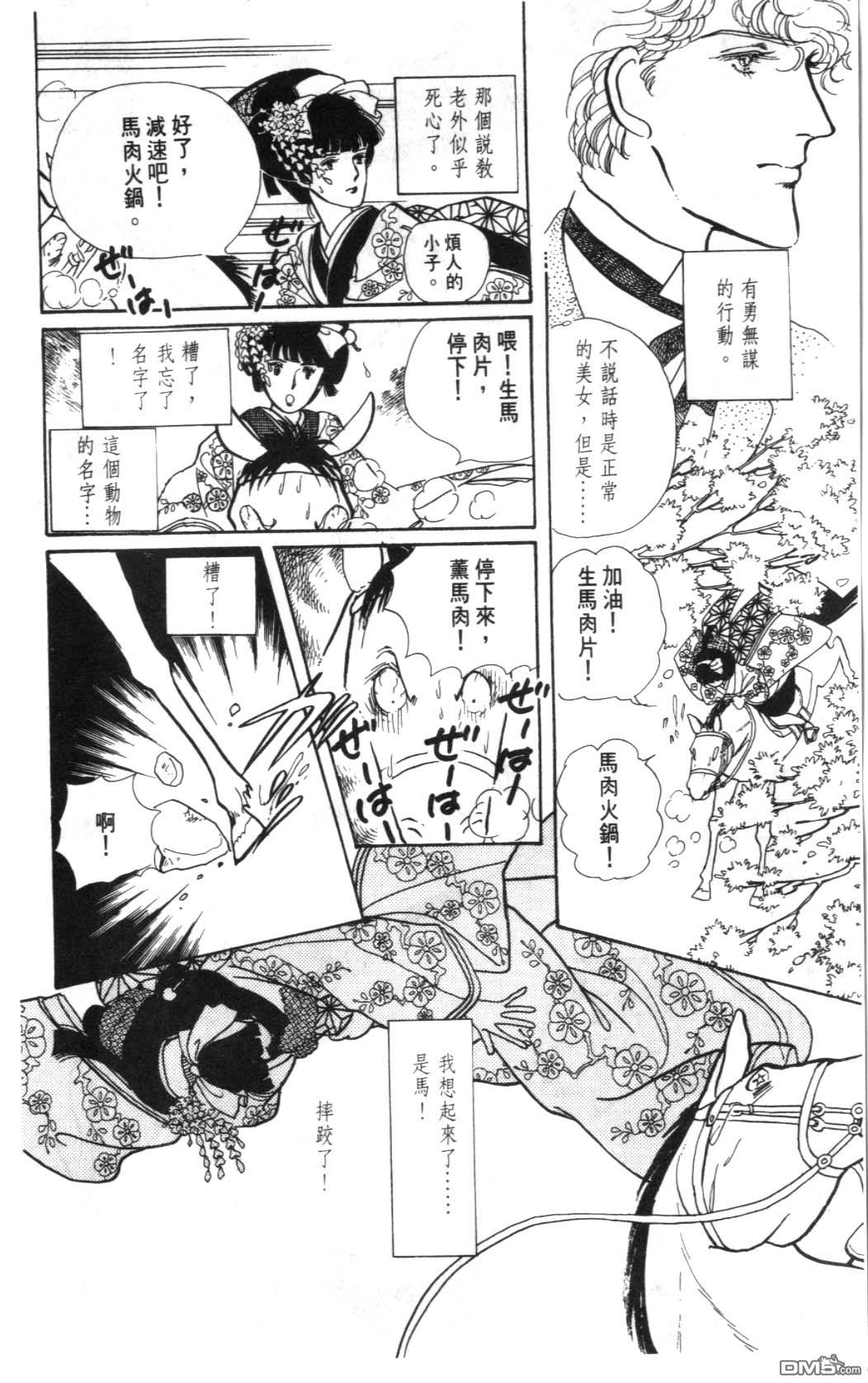 纽约美女 第1卷 第56页