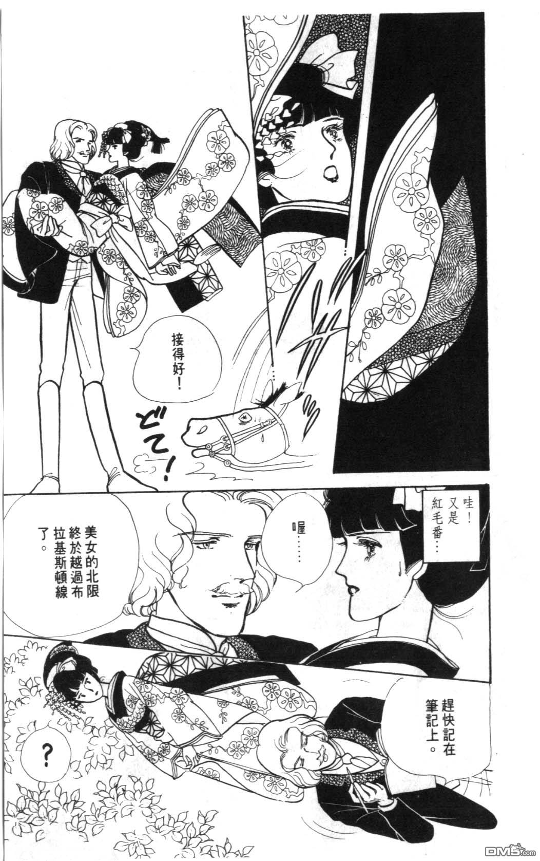 纽约美女 第1卷 第57页