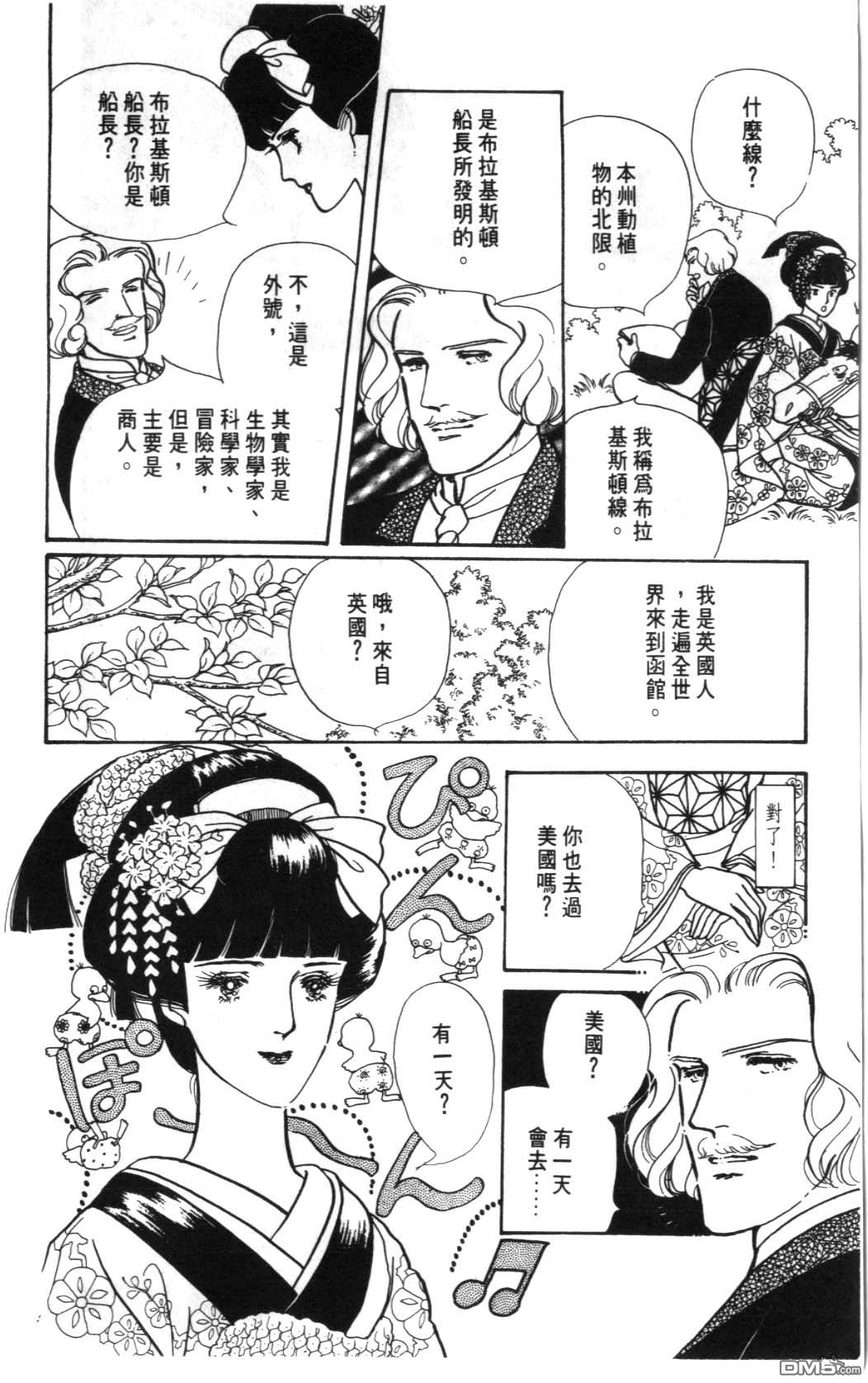 纽约美女 第1卷 第58页