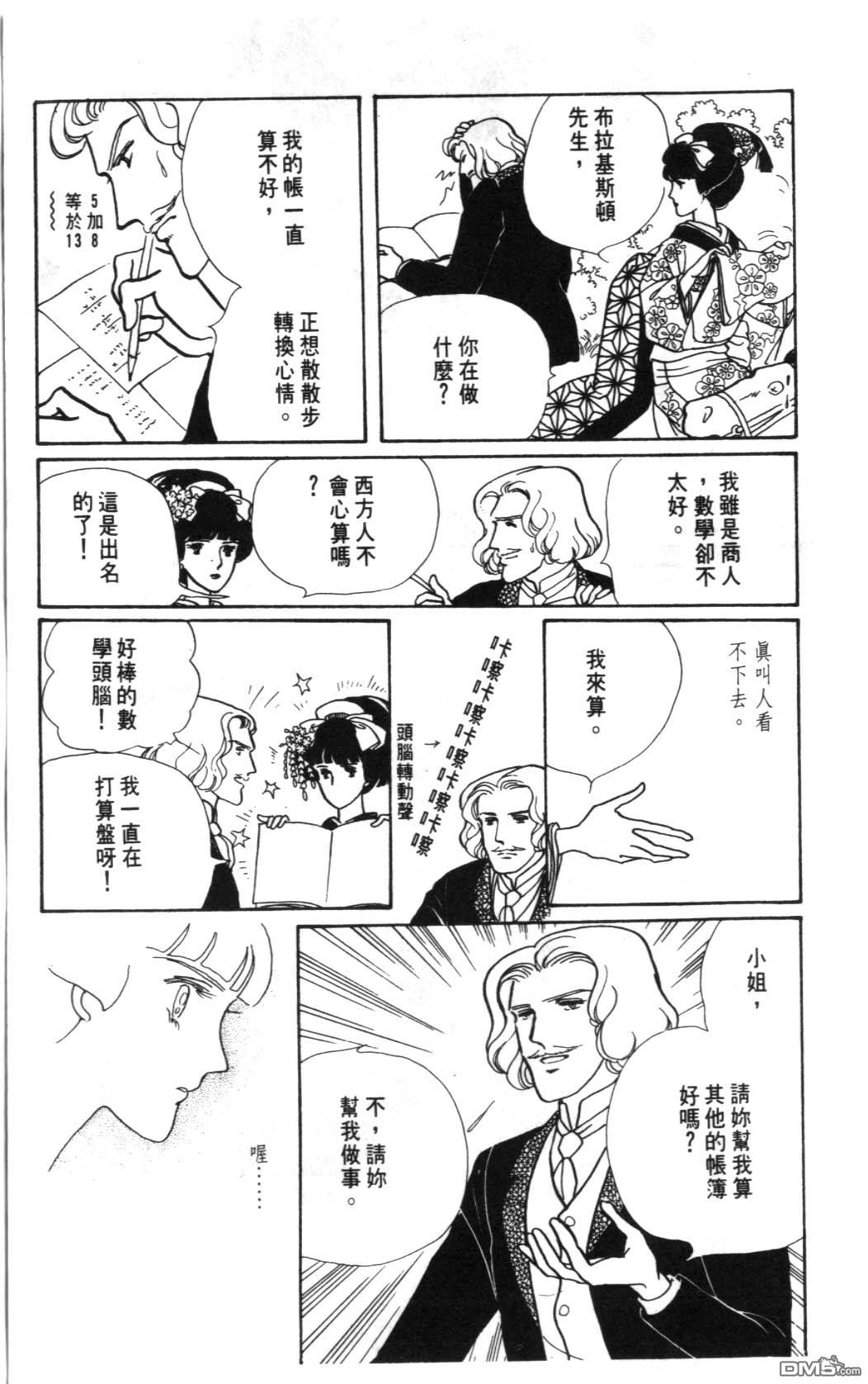 纽约美女 第1卷 第59页