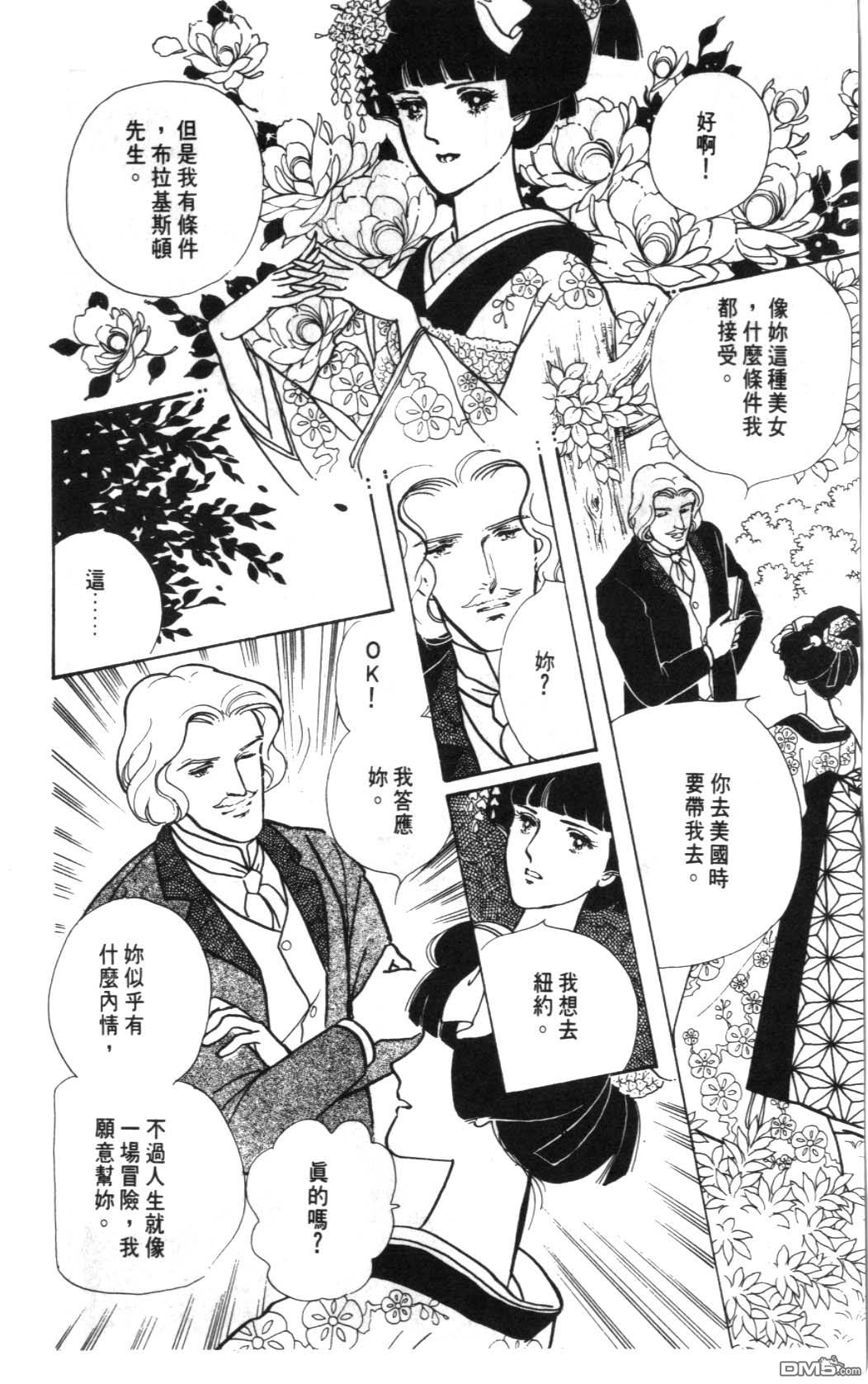 纽约美女 第1卷 第60页