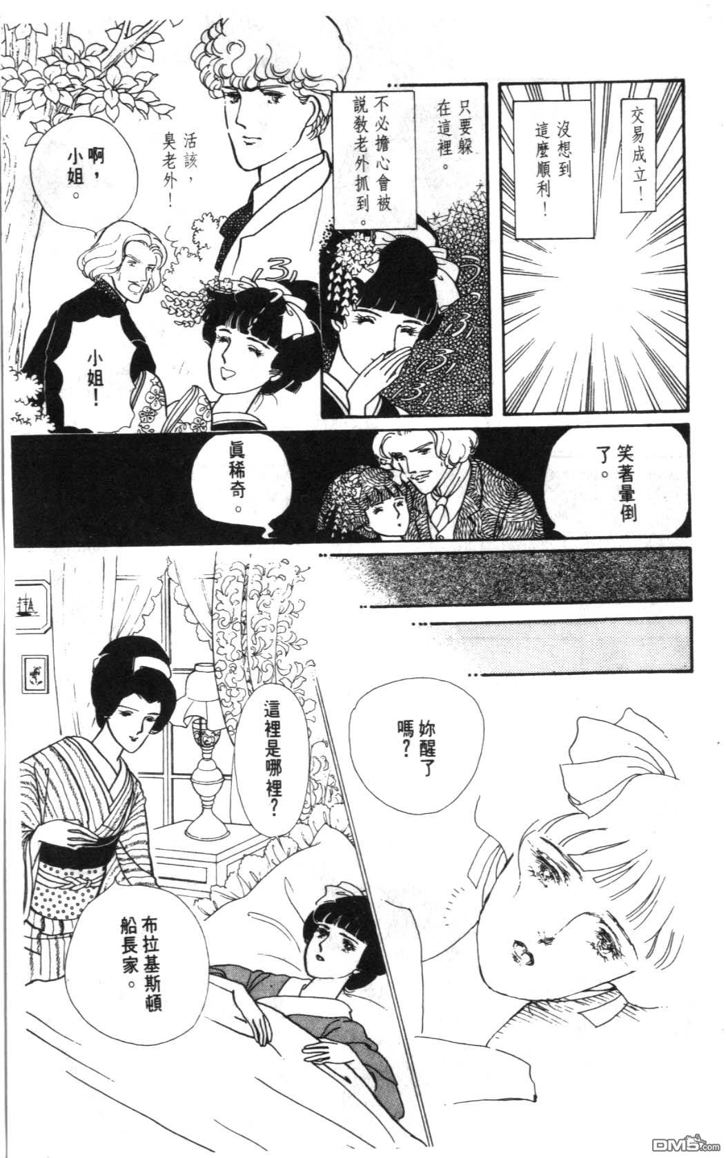 纽约美女 第1卷 第61页