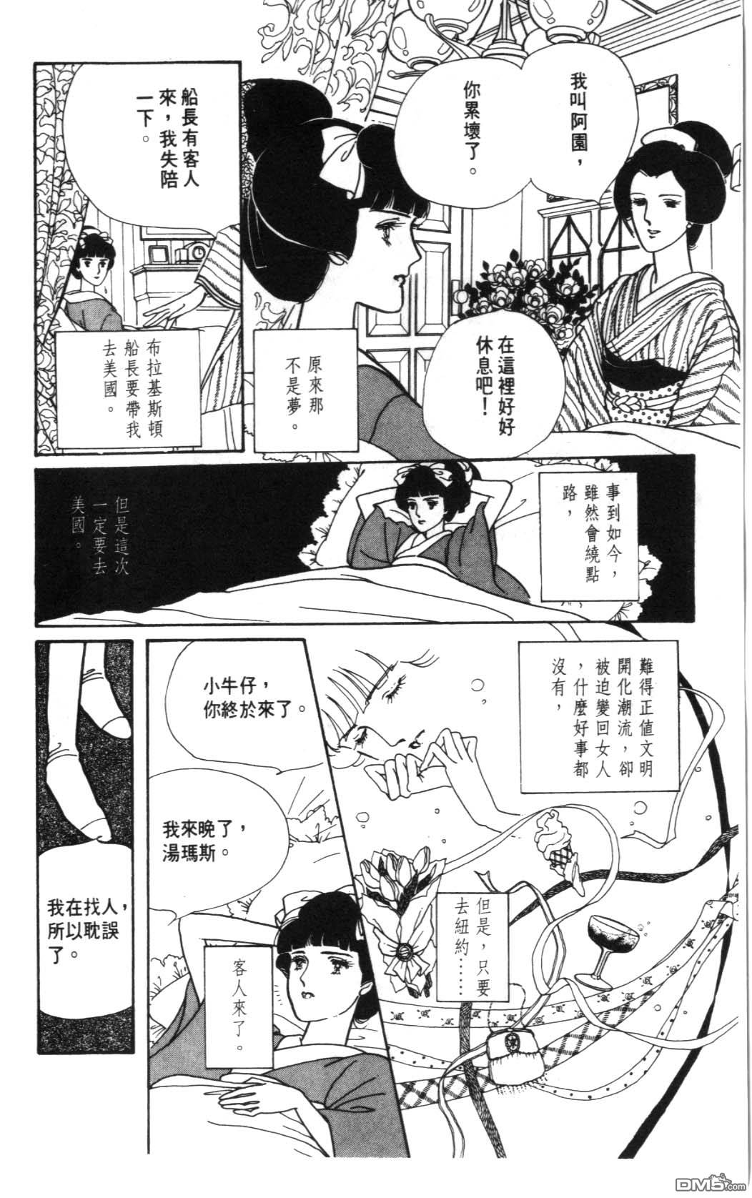 纽约美女 第1卷 第62页