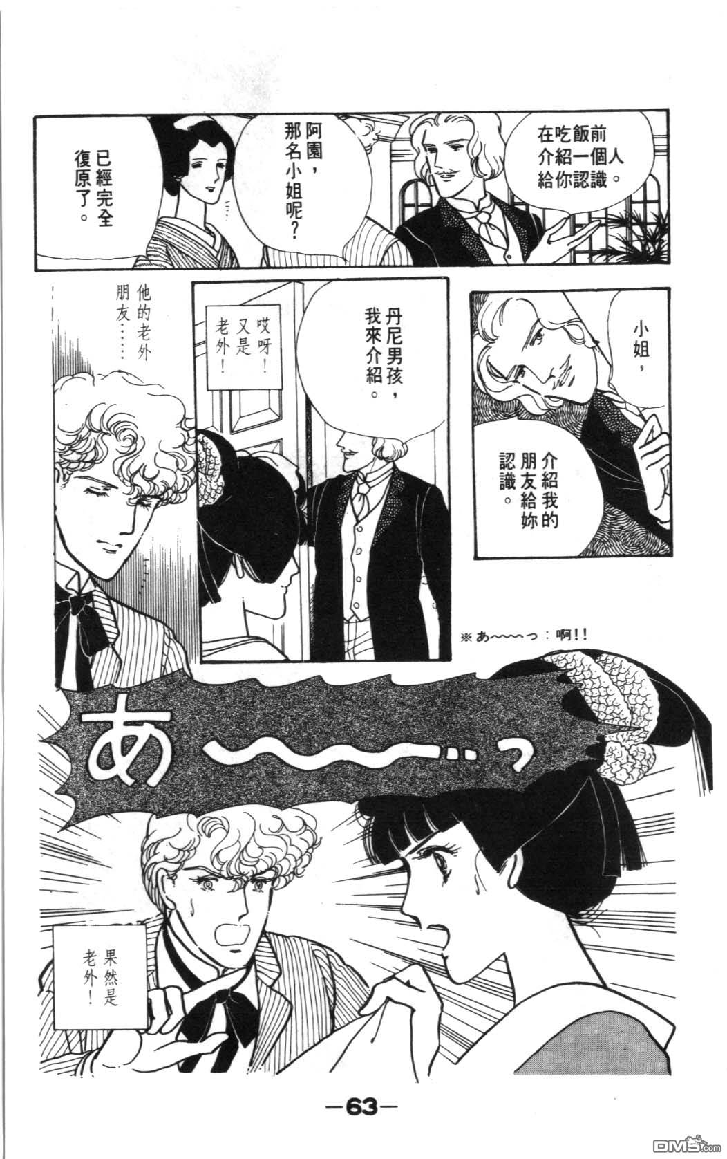 纽约美女 第1卷 第63页