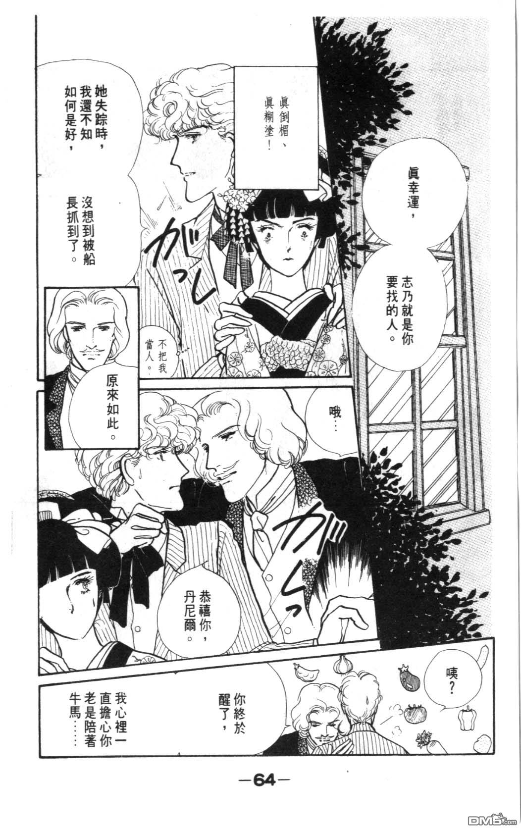 纽约美女 第1卷 第64页