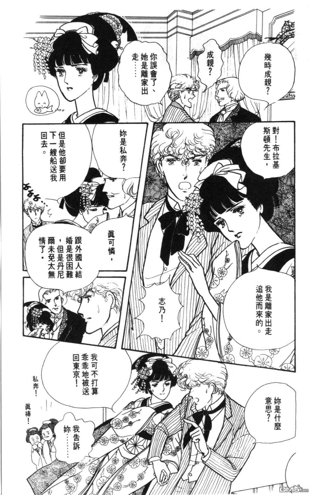 纽约美女 第1卷 第65页