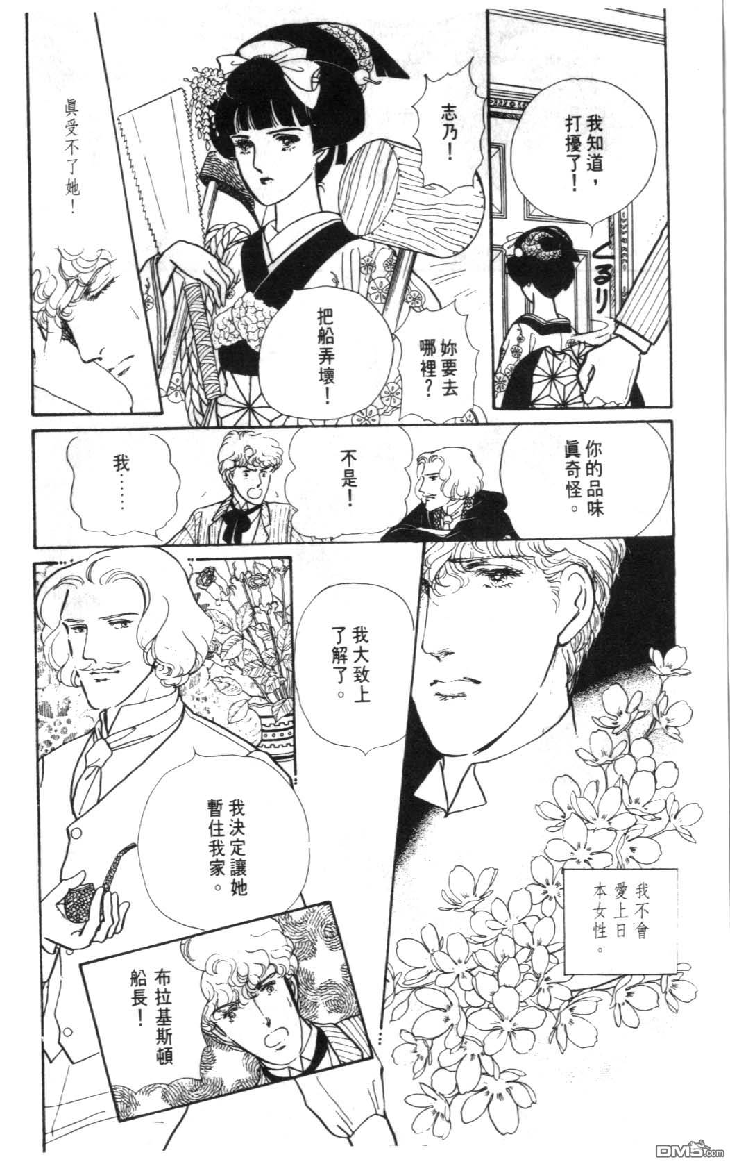 纽约美女 第1卷 第66页