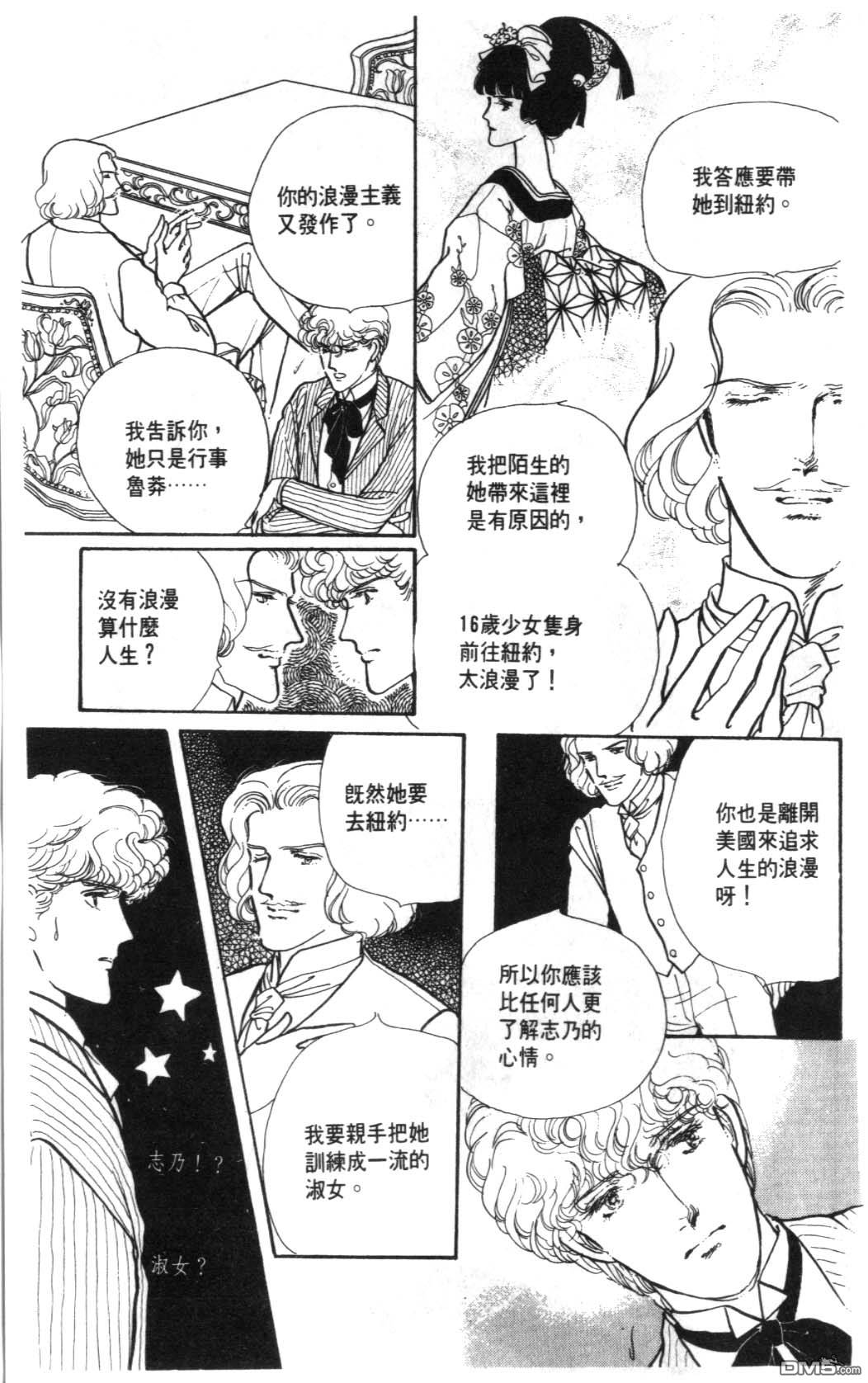 纽约美女 第1卷 第67页