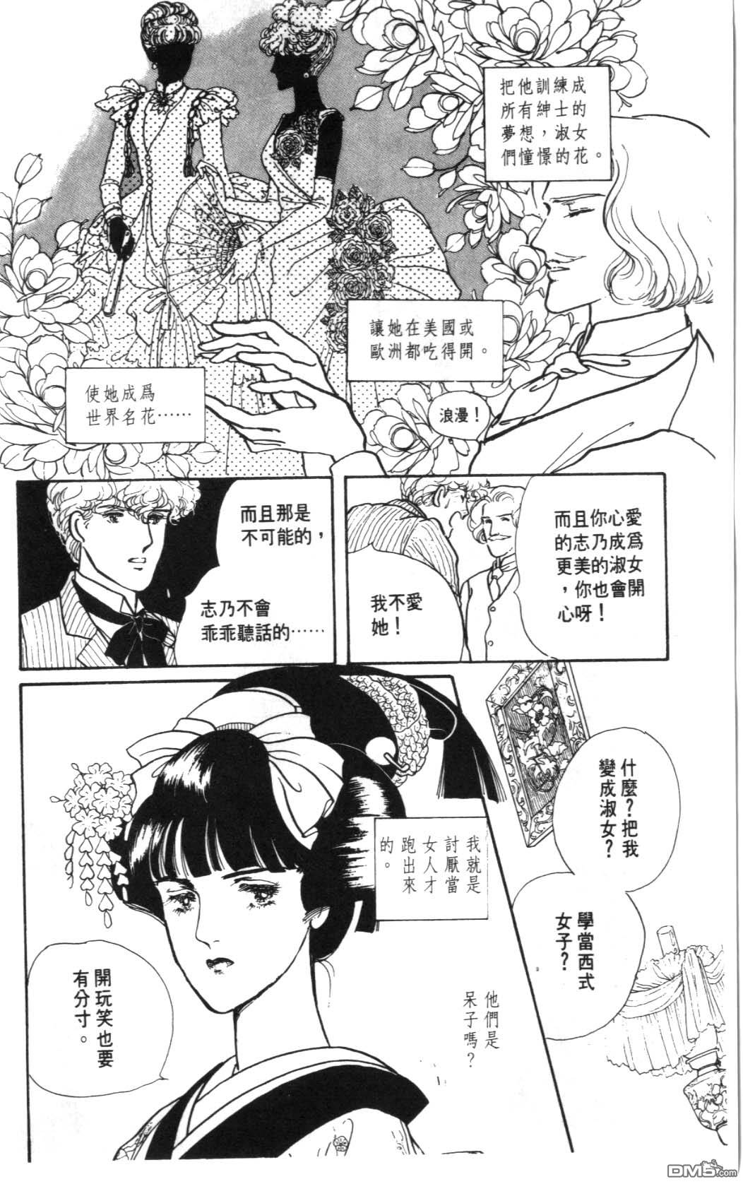 纽约美女 第1卷 第68页