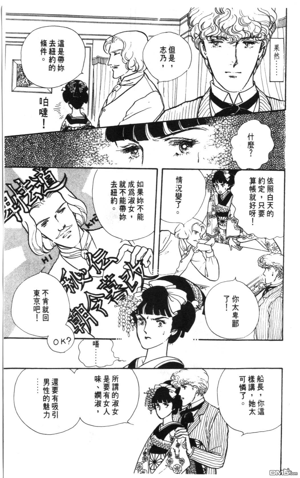 纽约美女 第1卷 第69页