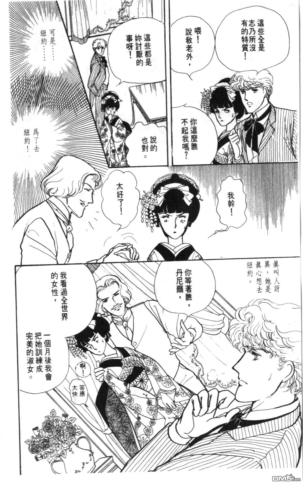 纽约美女 第1卷 第70页