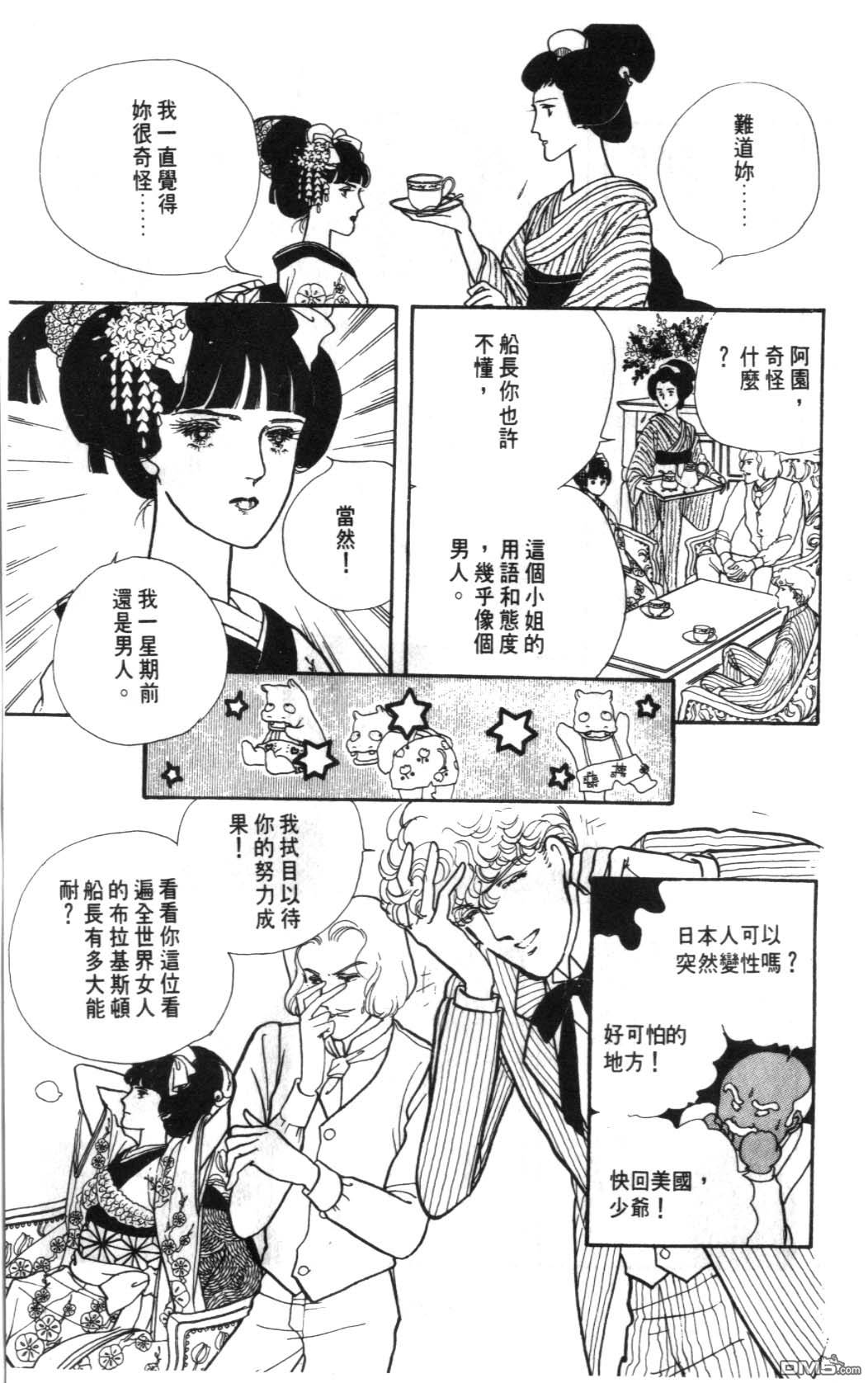 纽约美女 第1卷 第71页