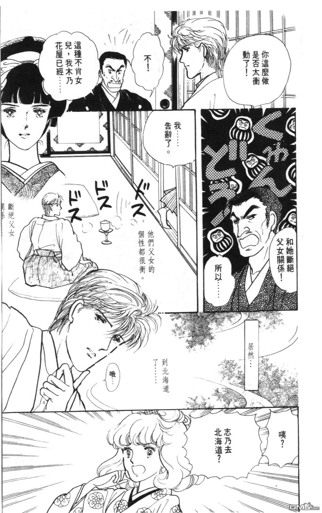 纽约美女 第1卷 第73页