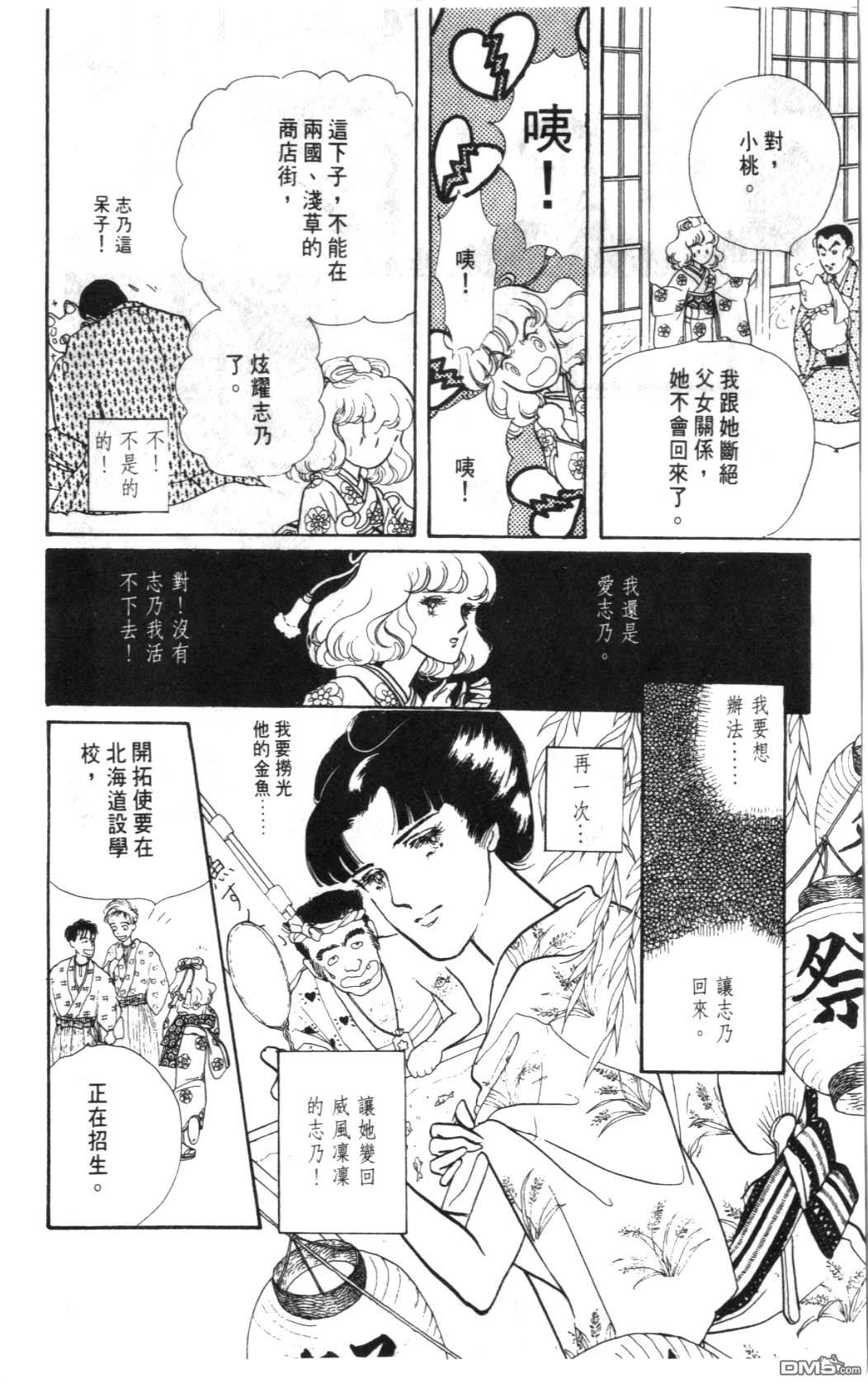 纽约美女 第1卷 第74页