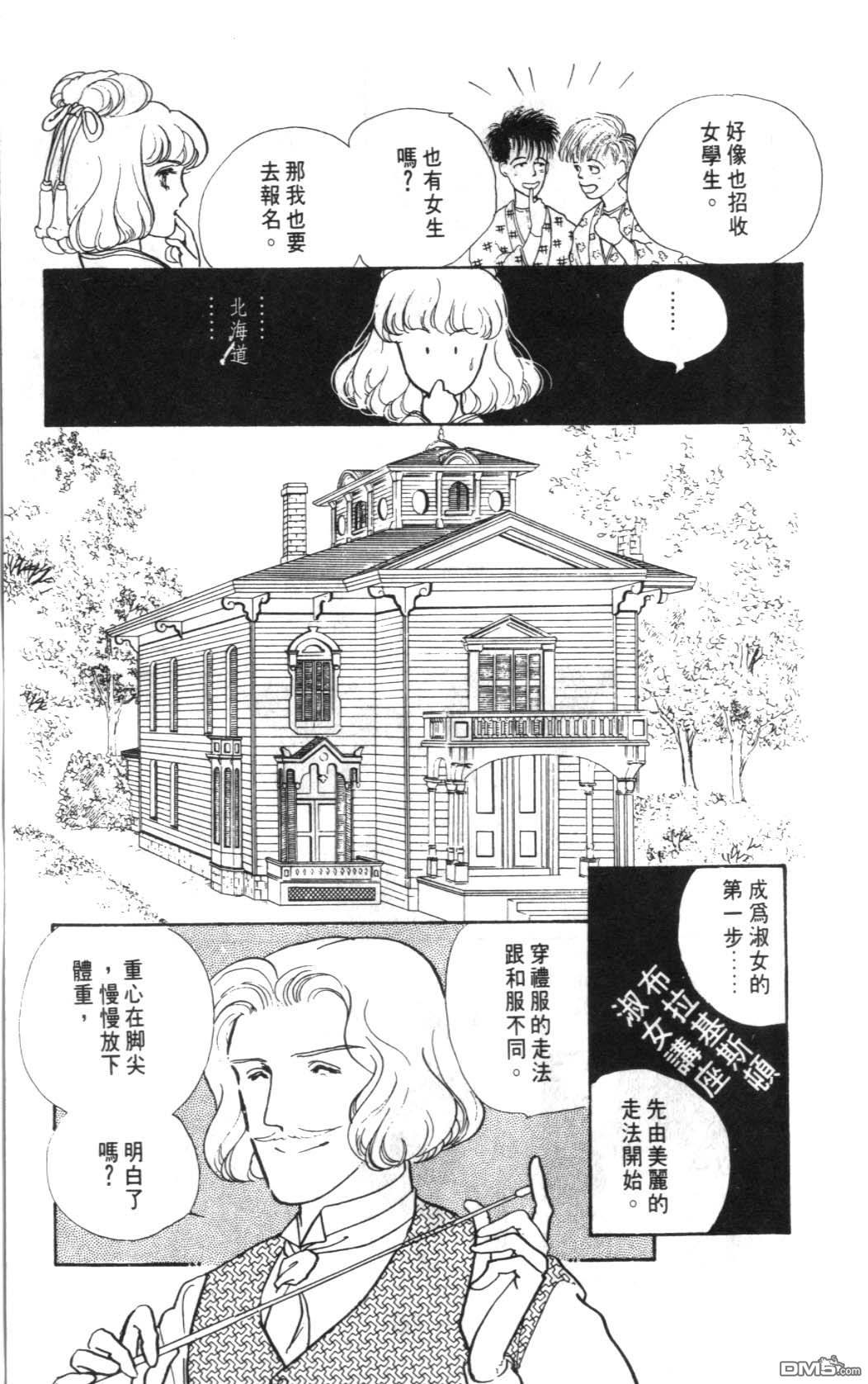 纽约美女 第1卷 第75页