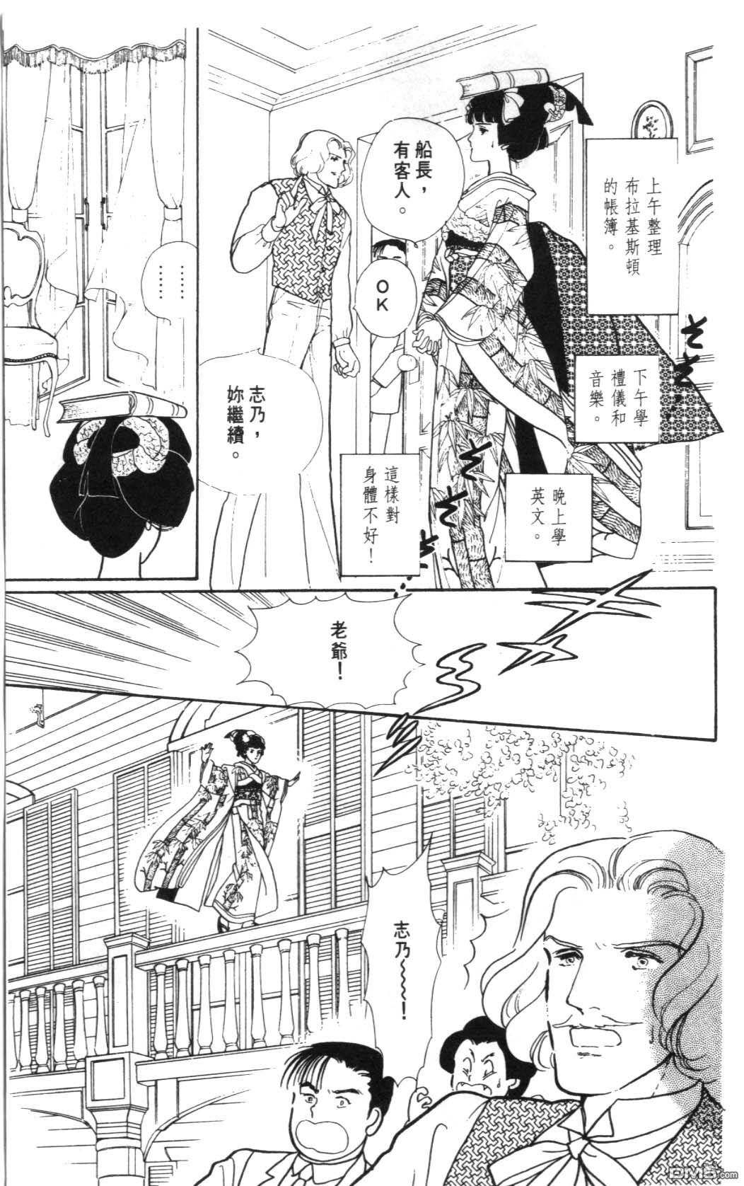 纽约美女 第1卷 第77页