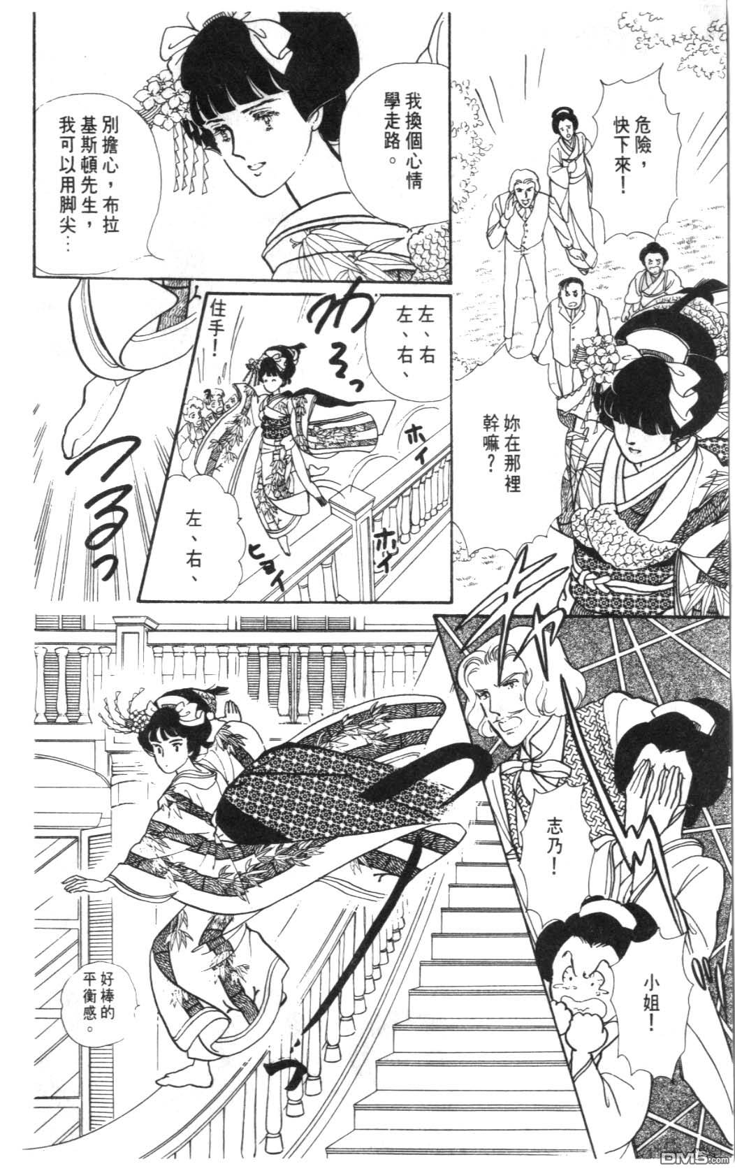 纽约美女 第1卷 第78页