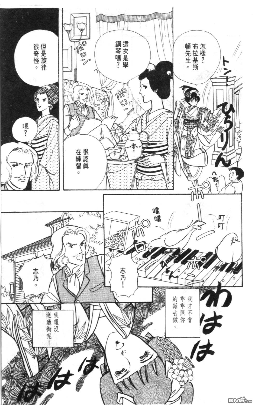 纽约美女 第1卷 第79页