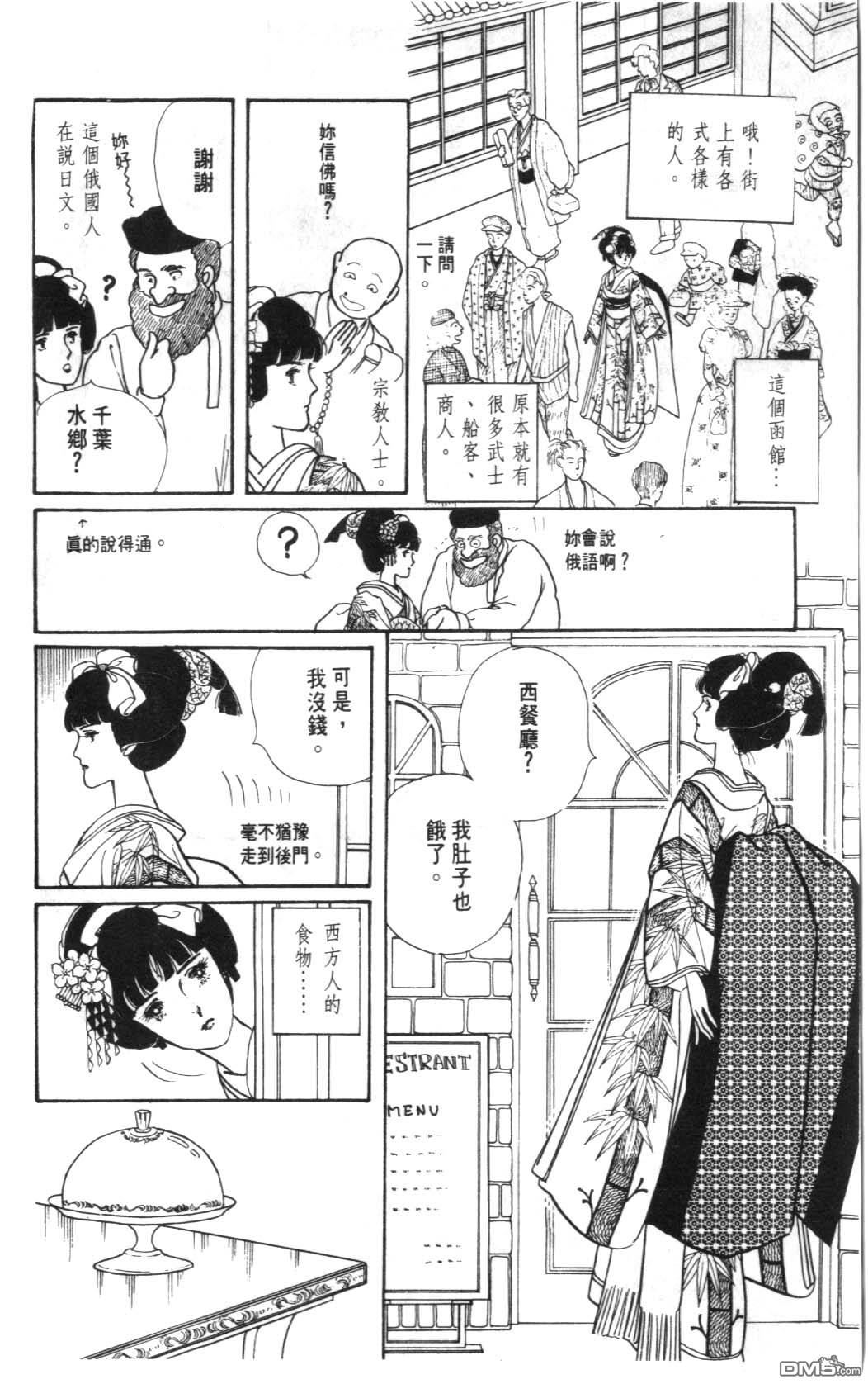 纽约美女 第1卷 第80页