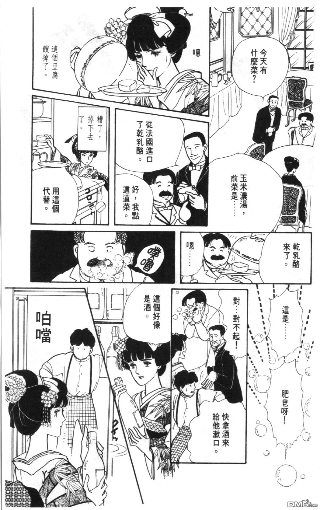 纽约美女 第1卷 第81页