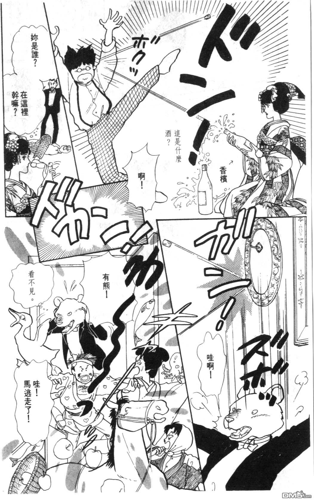 纽约美女 第1卷 第82页