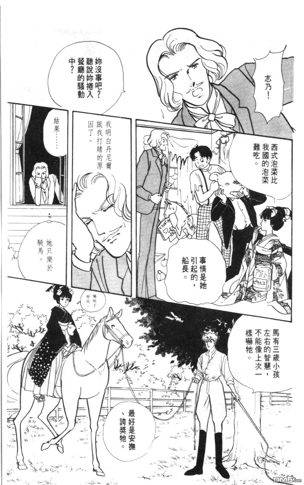 纽约美女 第1卷 第83页