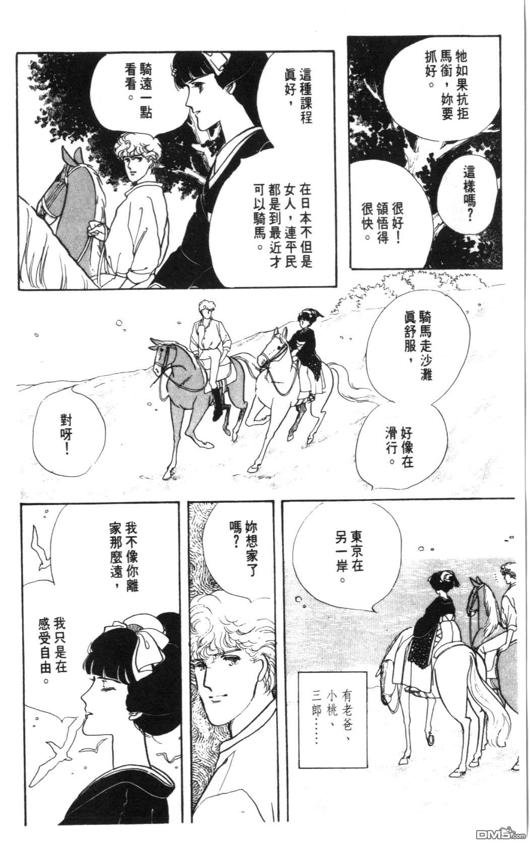 纽约美女 第1卷 第84页