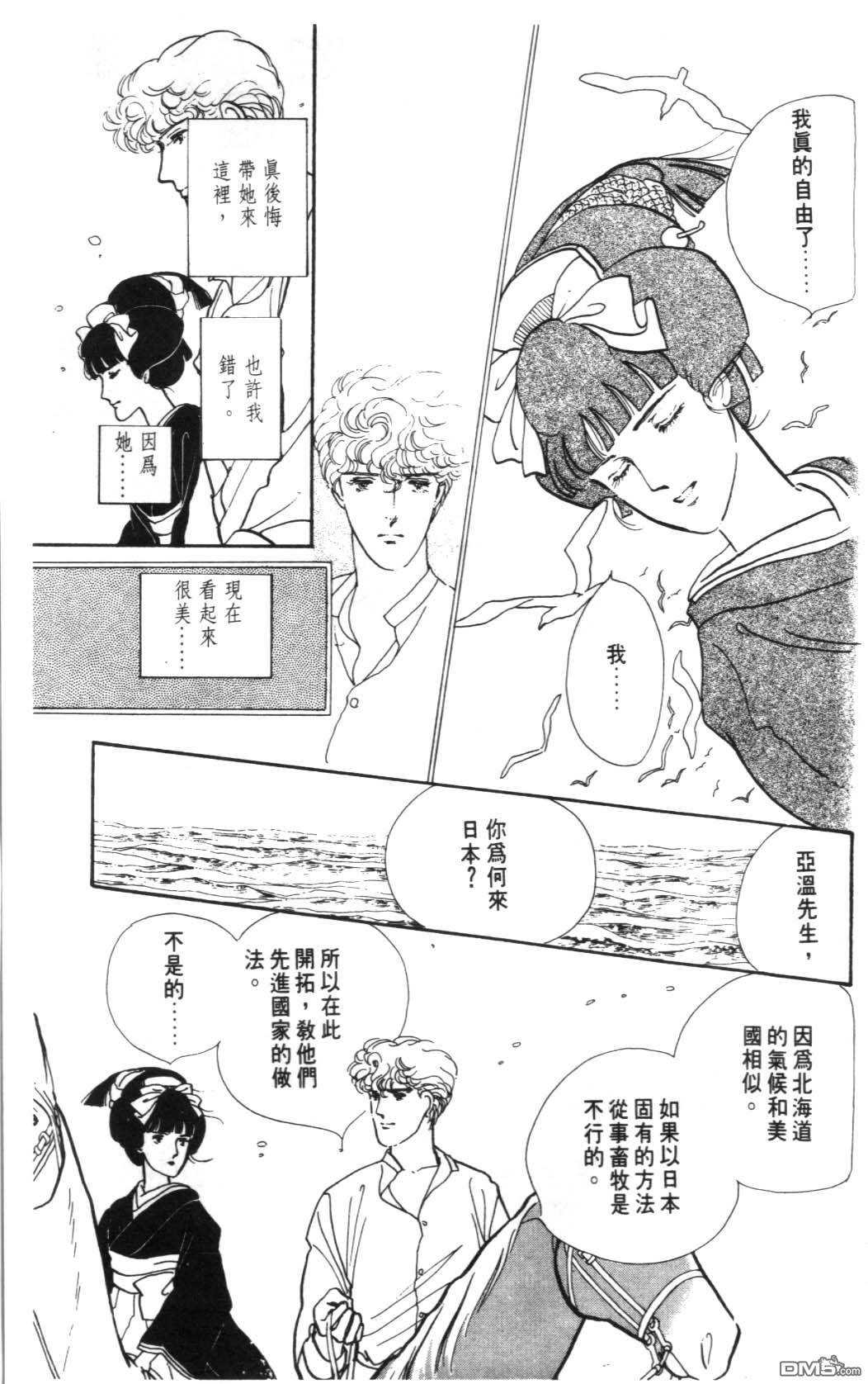 纽约美女 第1卷 第85页