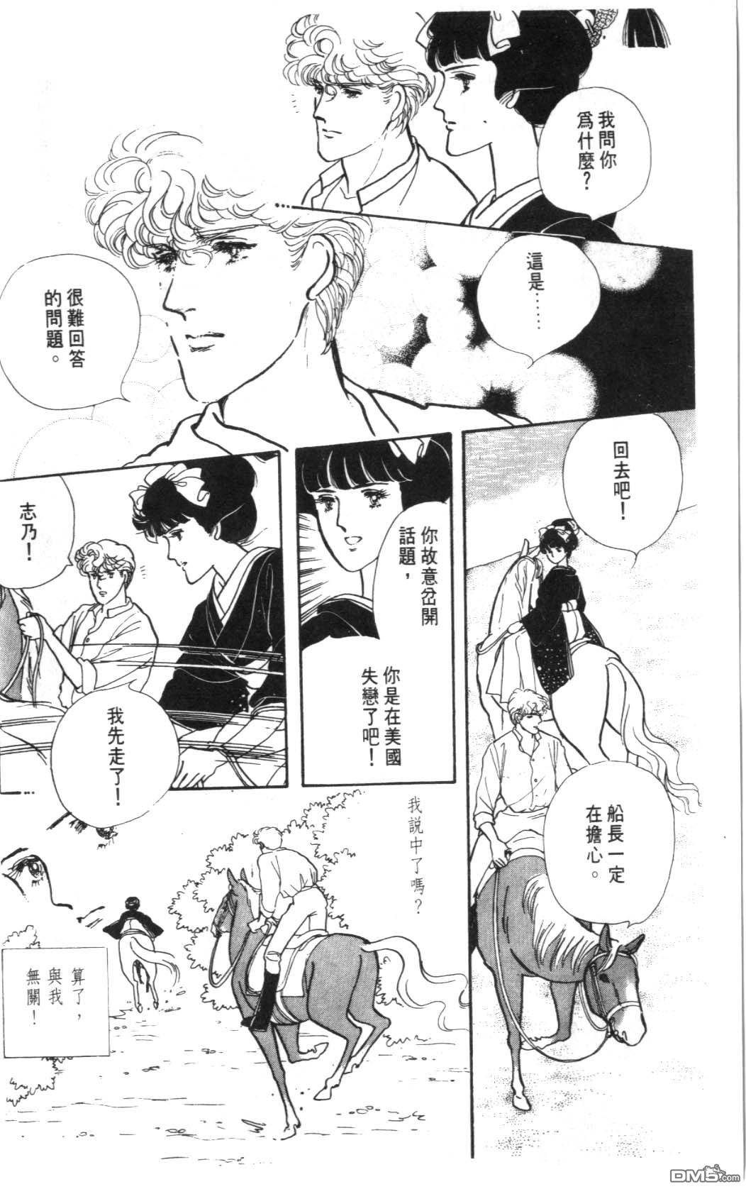 纽约美女 第1卷 第86页