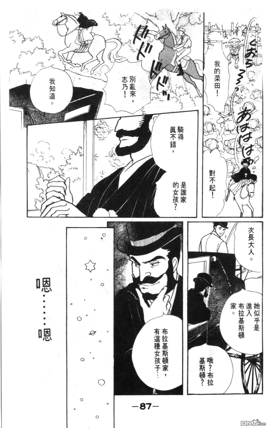 纽约美女 第1卷 第87页