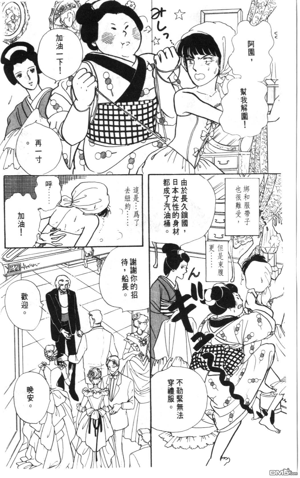 纽约美女 第1卷 第88页