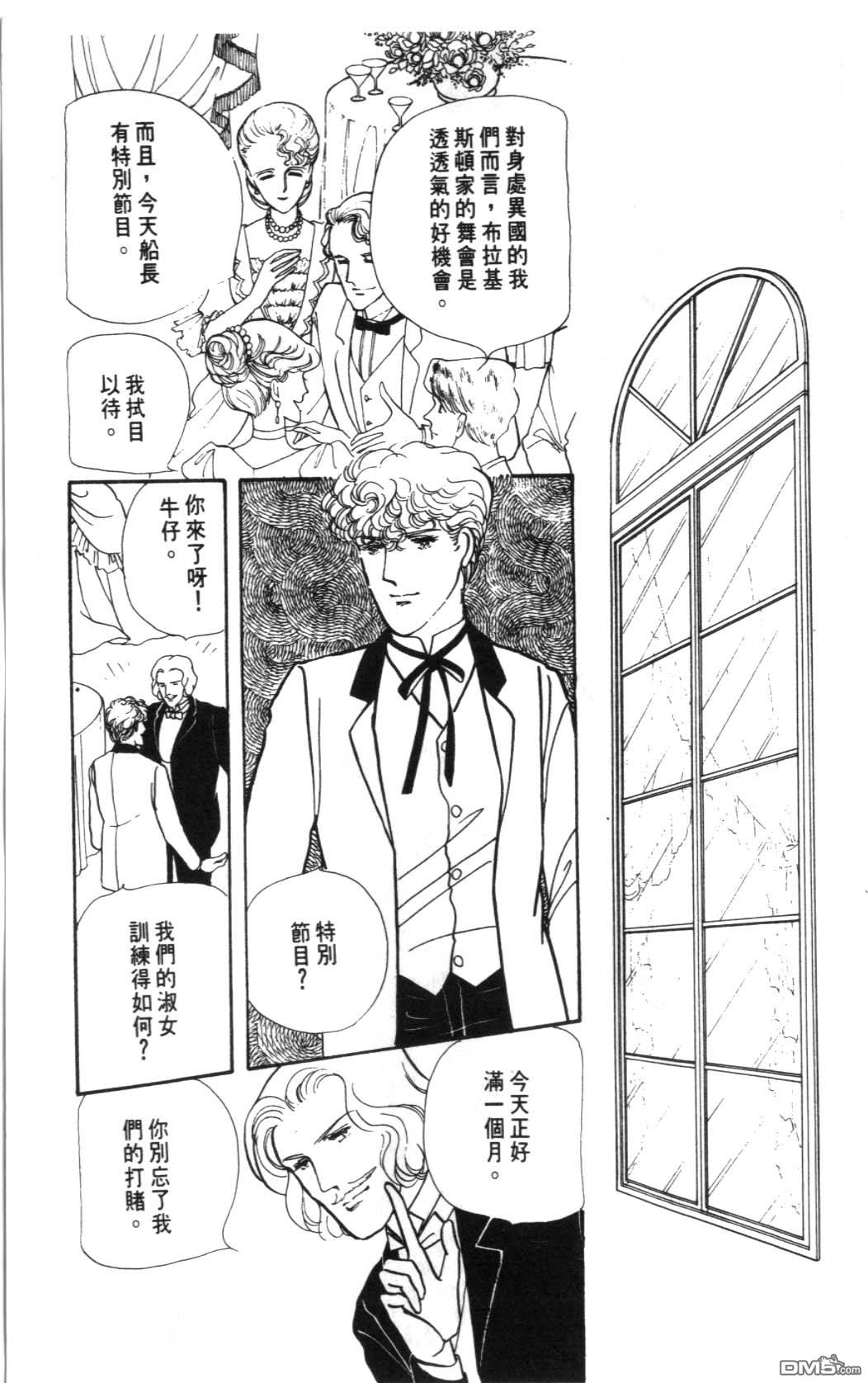 纽约美女 第1卷 第89页