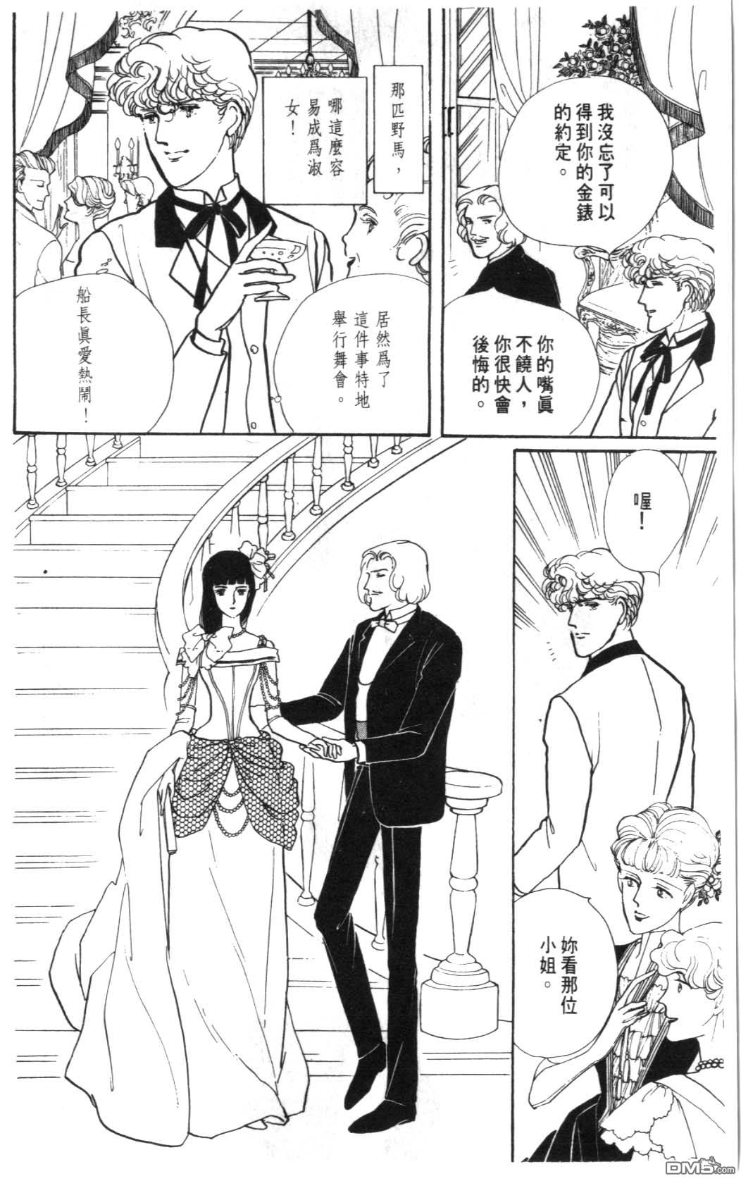 纽约美女 第1卷 第90页