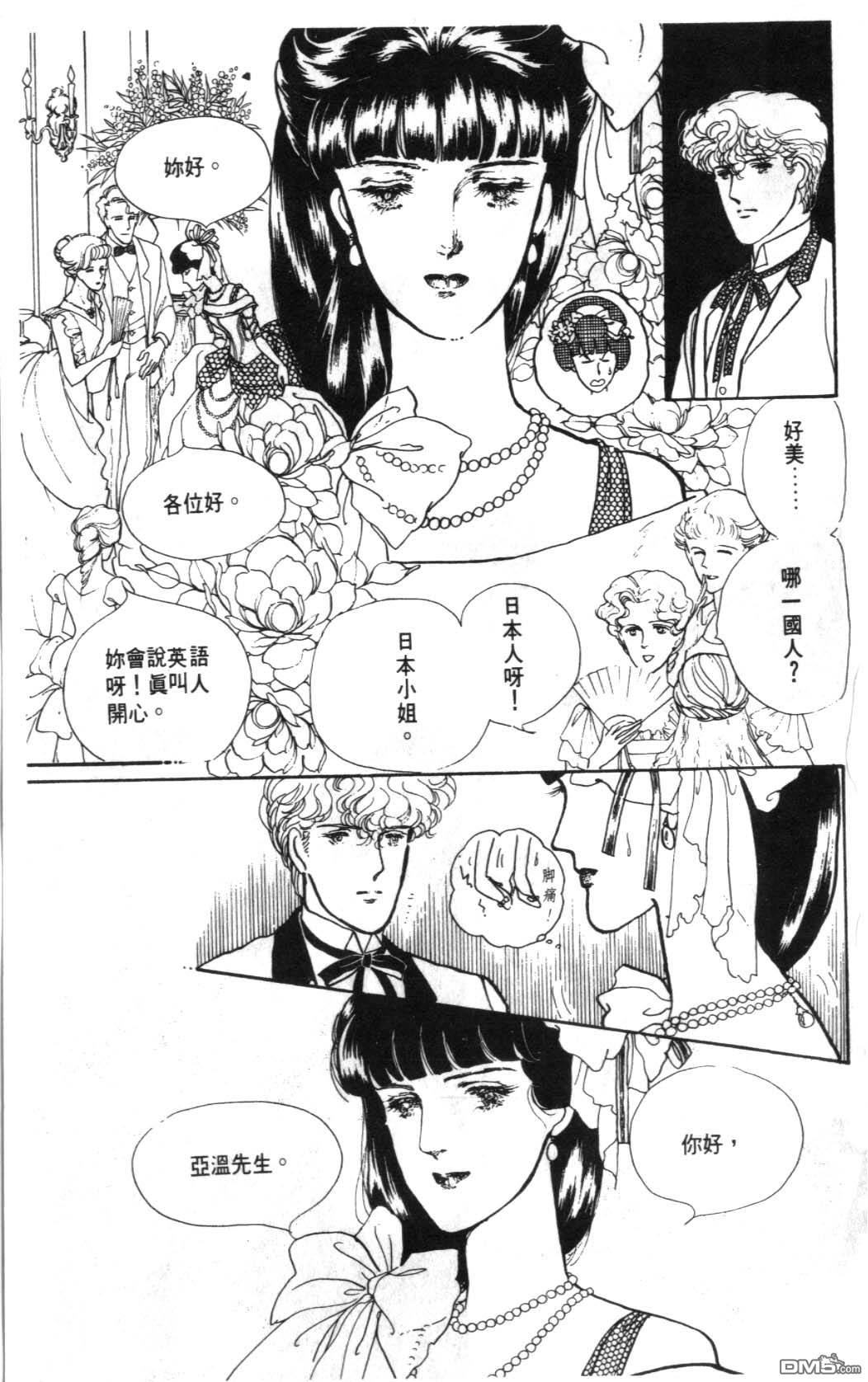 纽约美女 第1卷 第91页